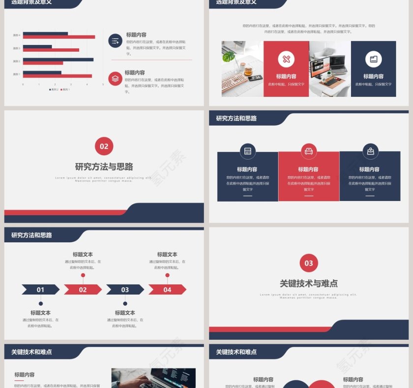 简约风毕业论文答辩PPT模板第2张