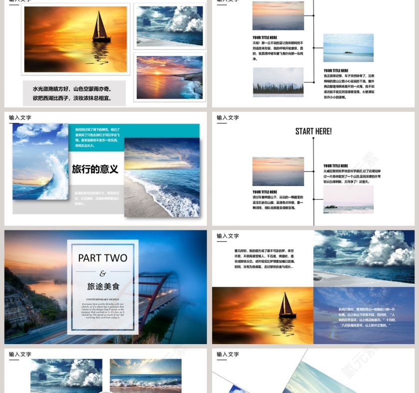 2019旅游介绍动态PPT模板旅游宣传介绍ppt 第2张