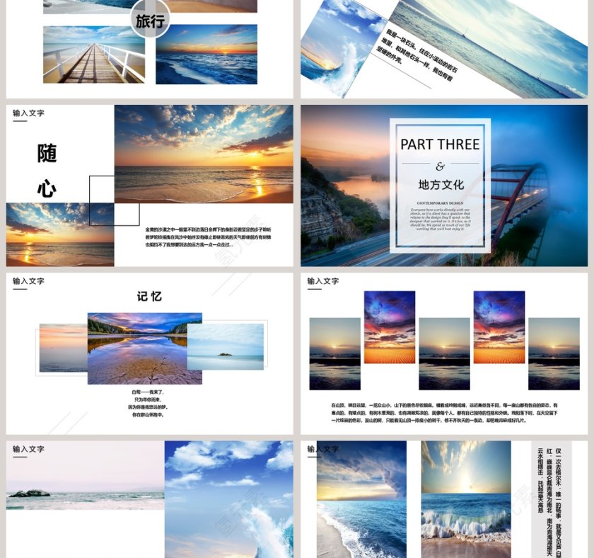 2019旅游介绍动态PPT模板旅游宣传介绍ppt 第3张