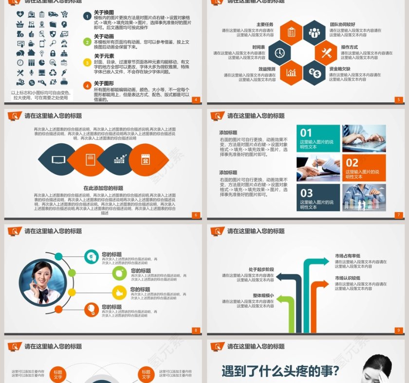 金融证券理财投资通用动态PPT 第2张