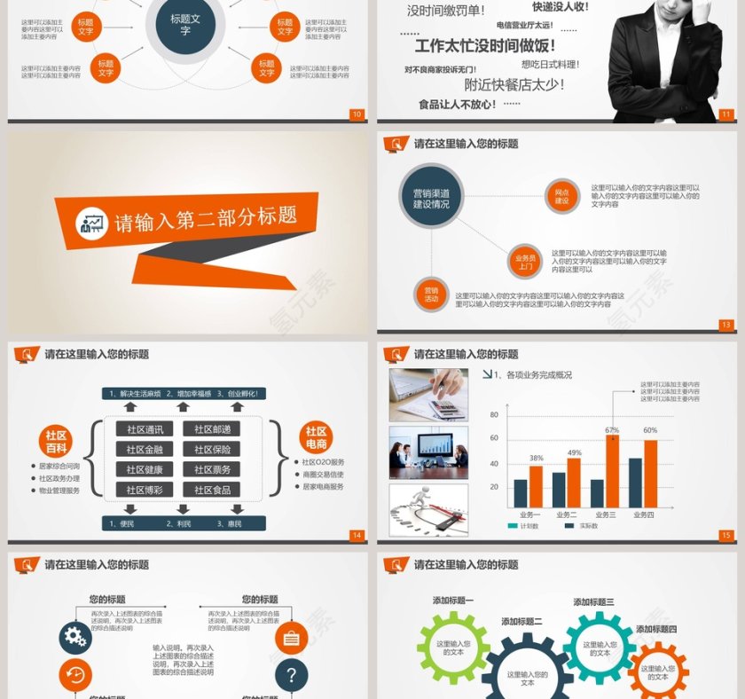 金融证券理财投资通用动态PPT 第3张