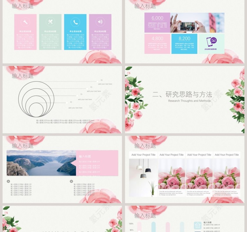 简约清新毕业论文答辩PPT模板第2张