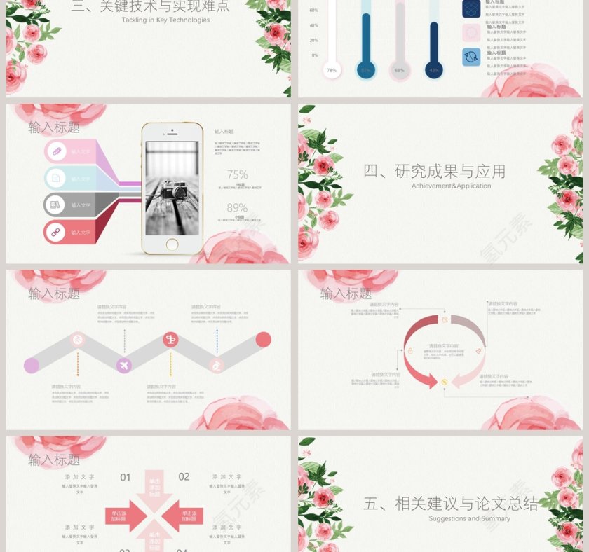 简约清新毕业论文答辩PPT模板第3张