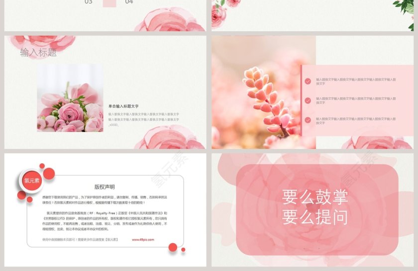 简约清新毕业论文答辩PPT模板第4张