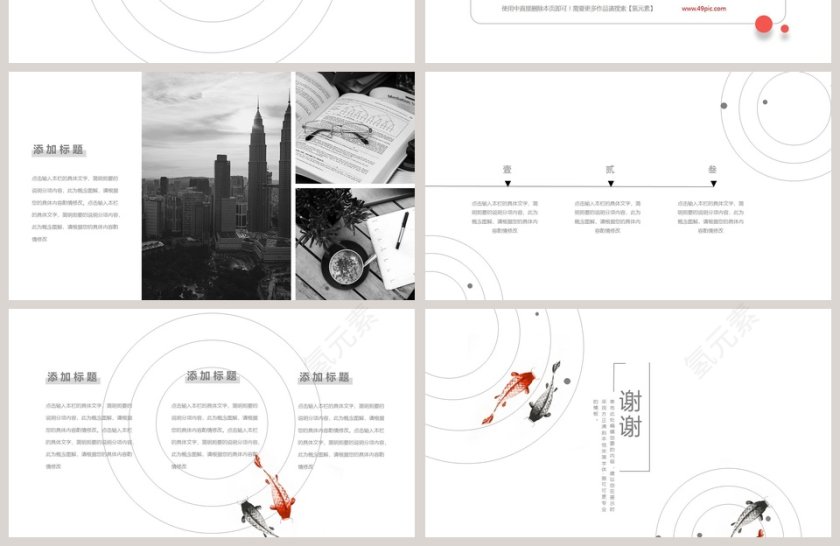 白色简约文艺风通用PPT模板第4张