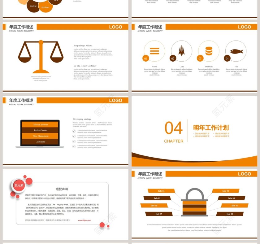 传统医学中医针灸工作概述PPT 第4张