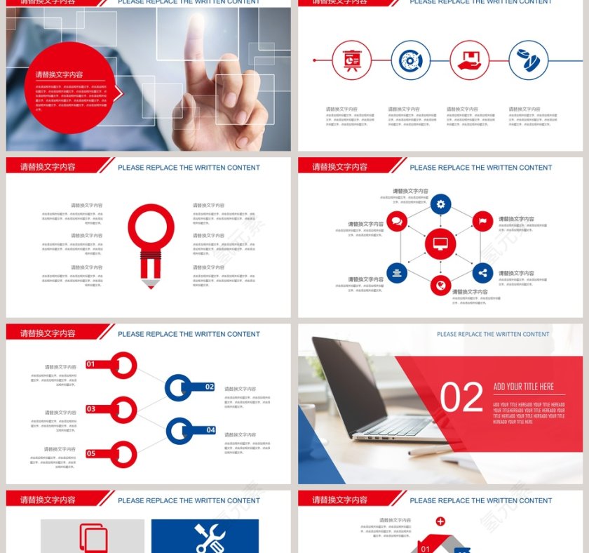 2019年度总结计划PPT第2张