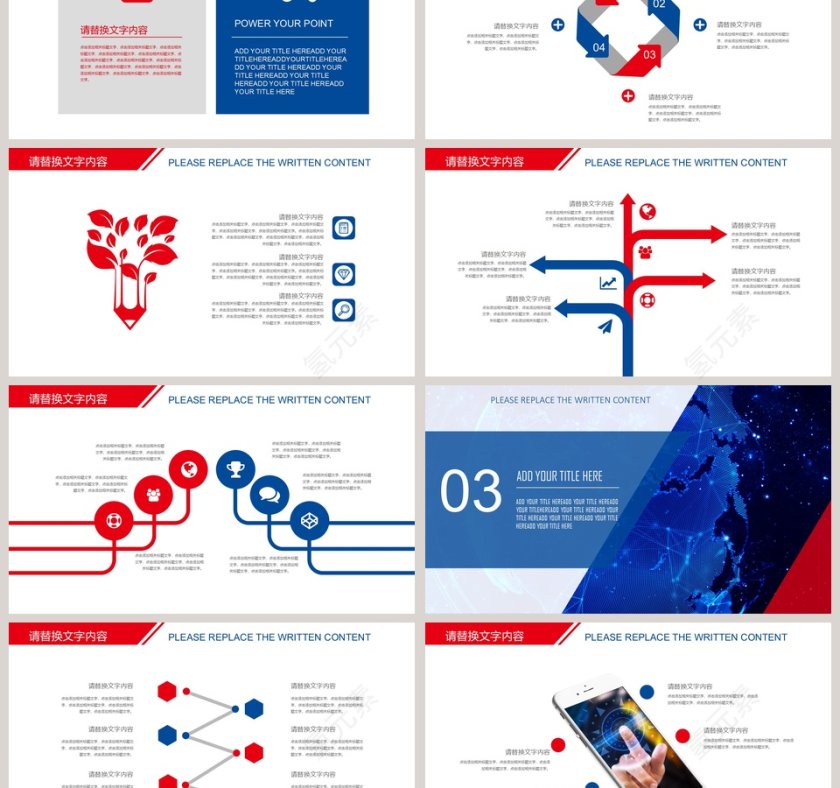 2019年度总结计划PPT第3张