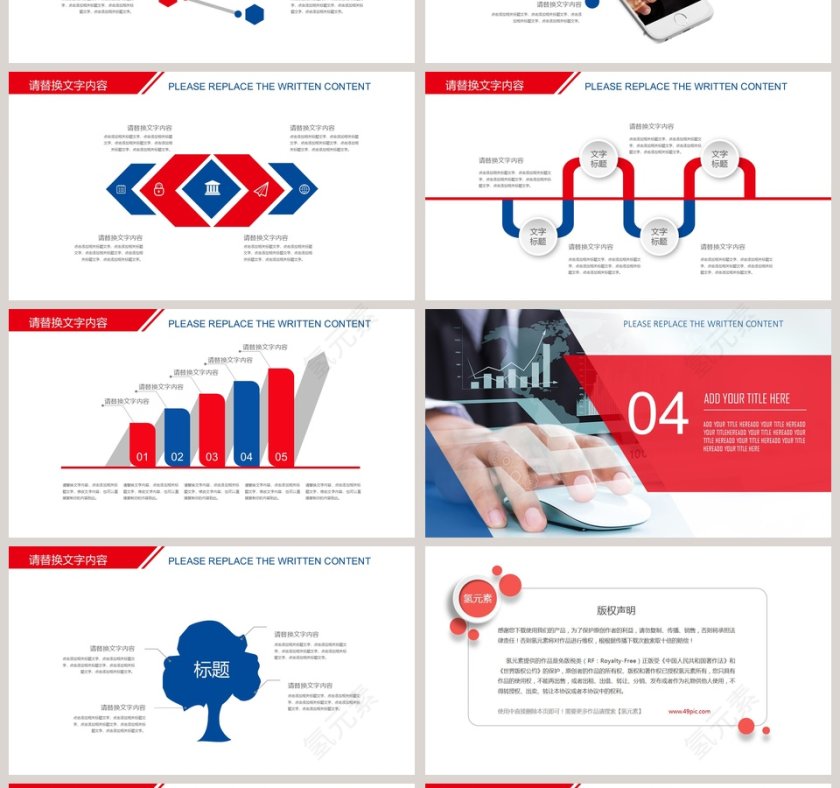 2019年度总结计划PPT第4张