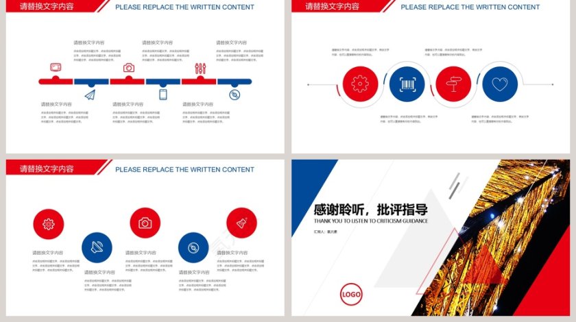 2019年度总结计划PPT第5张