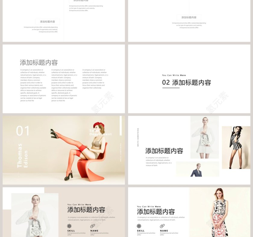 高端奢侈品宣传策划PPT模板第3张