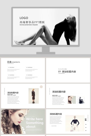 高端奢侈品宣传策划PPT模板