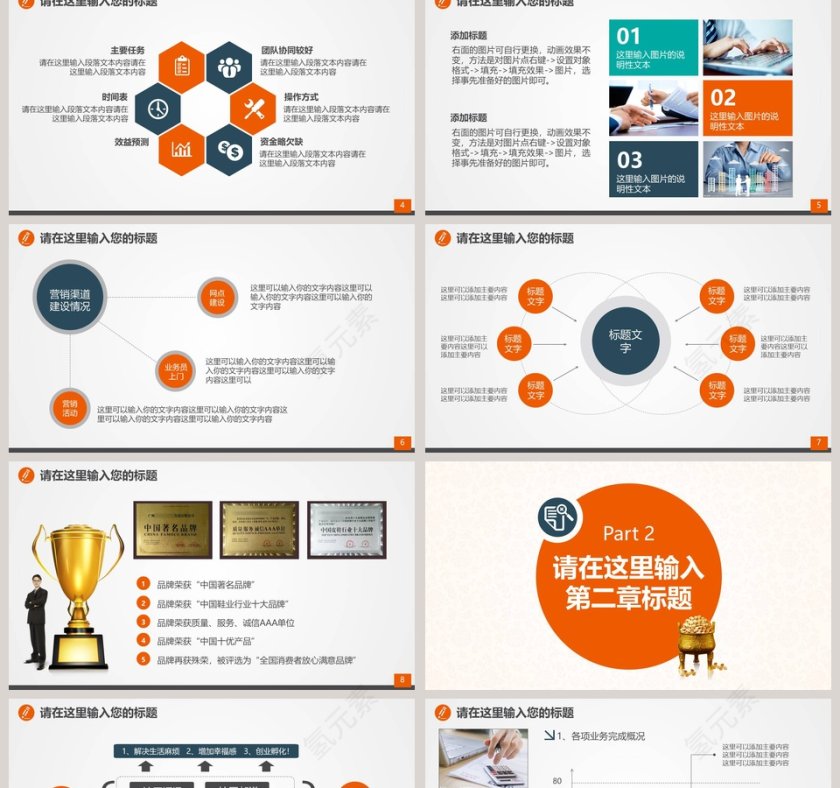 金融银行投资理财工作总结计划报告PPT模版第2张
