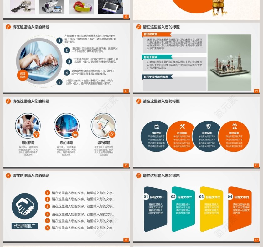 金融银行投资理财工作总结计划报告PPT模版第4张