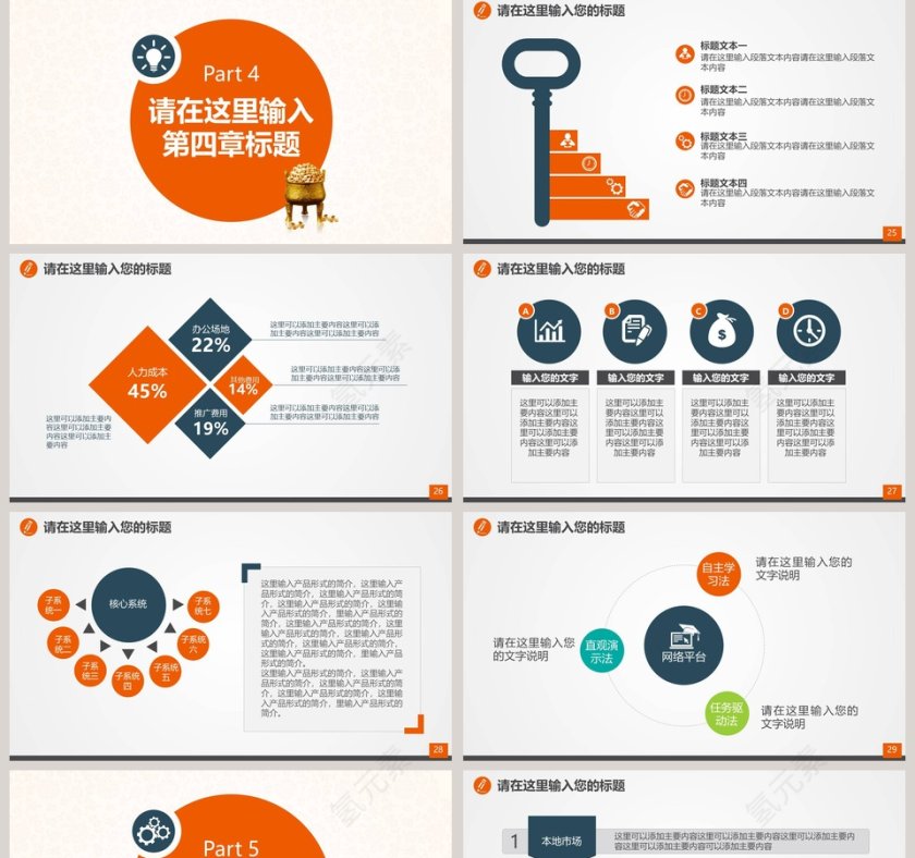 金融银行投资理财工作总结计划报告PPT模版第5张
