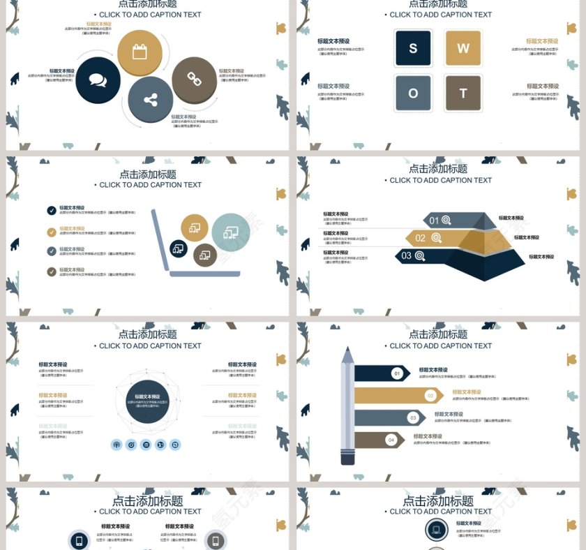 手绘小清新通用模板ppt第2张
