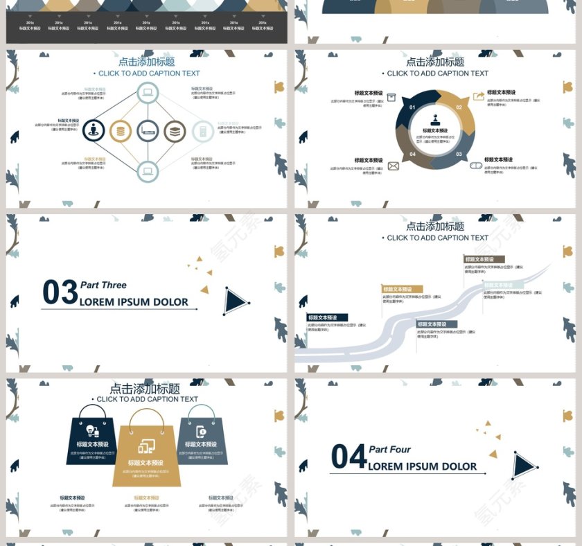 手绘小清新通用模板ppt第4张