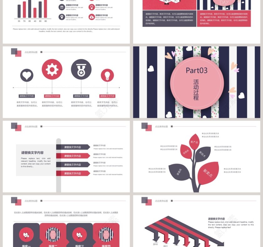 婚礼婚庆策划模板婚礼婚庆ppt第3张