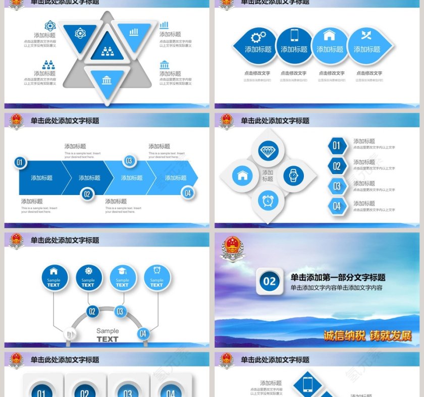 税务税收工作汇报PPT第2张