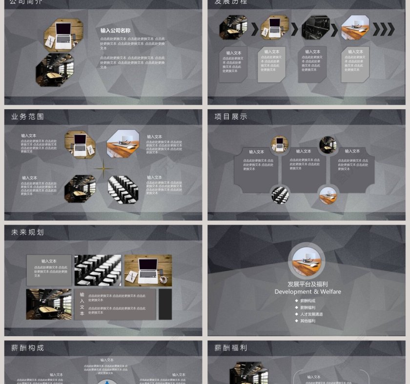 某某公司校园招聘PPT模板第2张