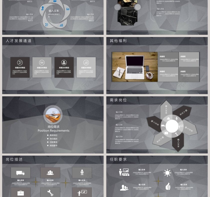 某某公司校园招聘PPT模板第3张