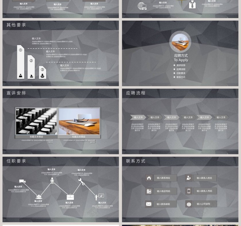 某某公司校园招聘PPT模板第4张