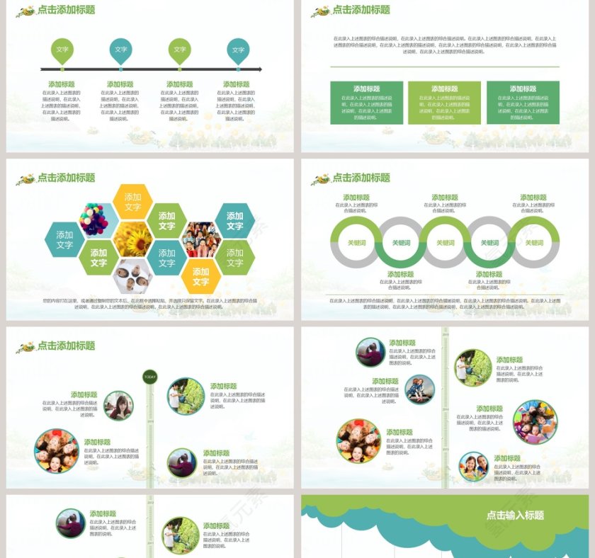 教育教学课件培训PPT模板第2张