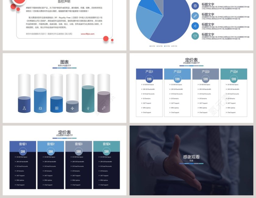 创意商务活动策划PPT模板第12张