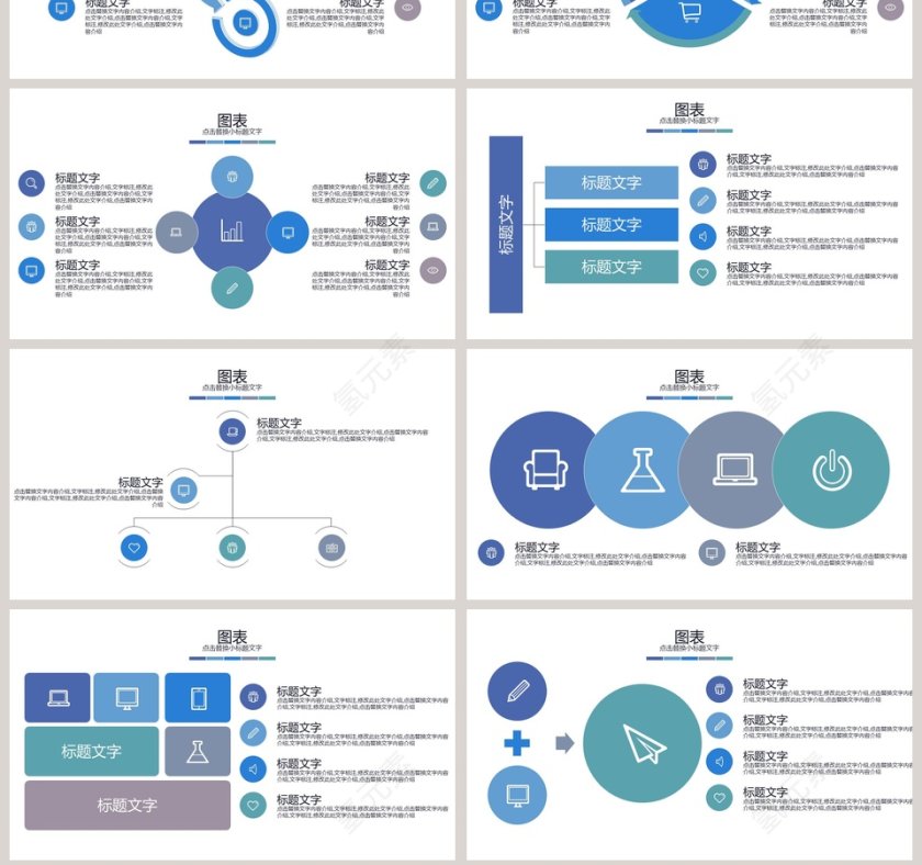 创意商务活动策划PPT模板第7张