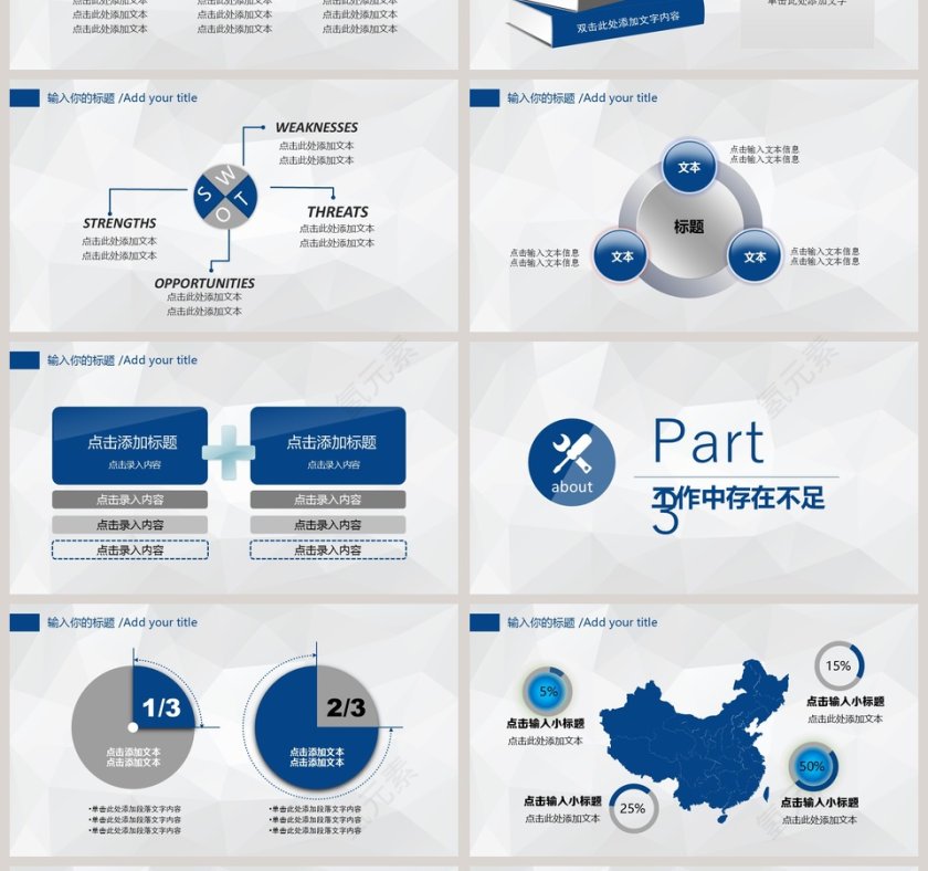 2019扁平化商务工作总结汇报述职PPT第4张