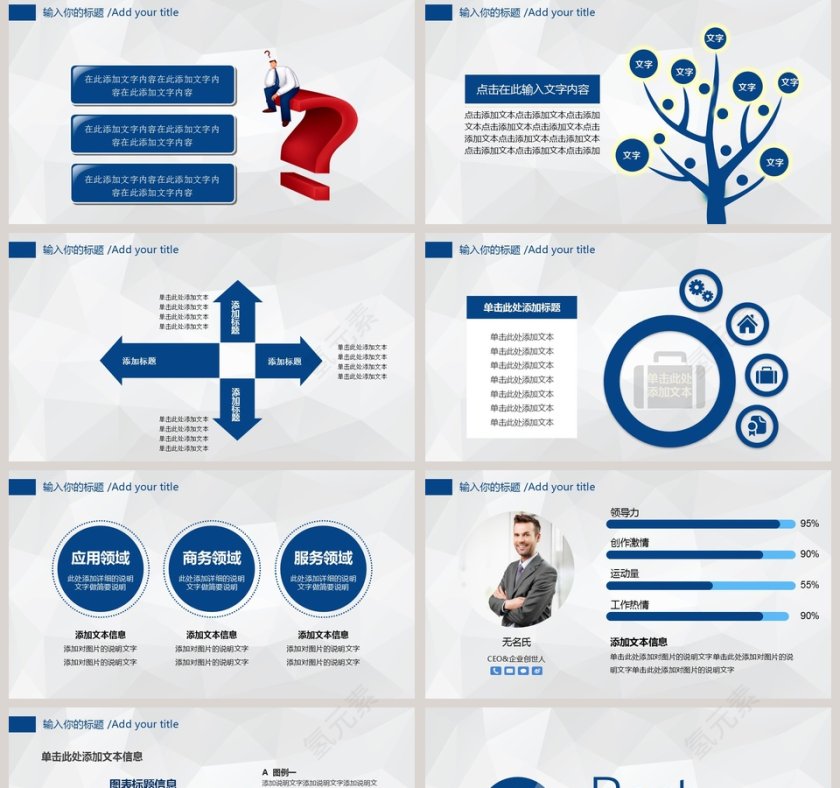 2019扁平化商务工作总结汇报述职PPT第5张