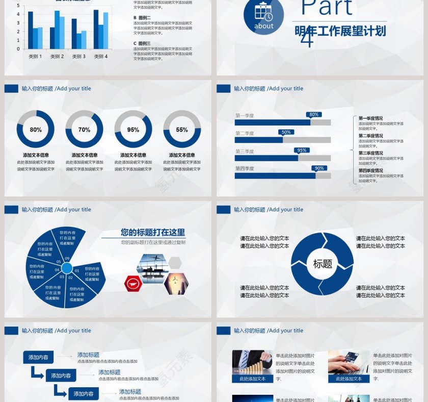 2019扁平化商务工作总结汇报述职PPT第6张