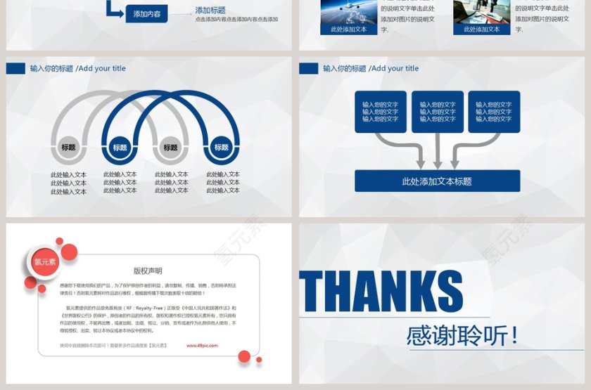2019扁平化商务工作总结汇报述职PPT第7张