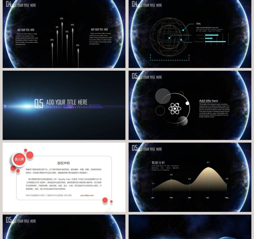 蓝色宇宙星空梦幻新年计划年终总结第5张