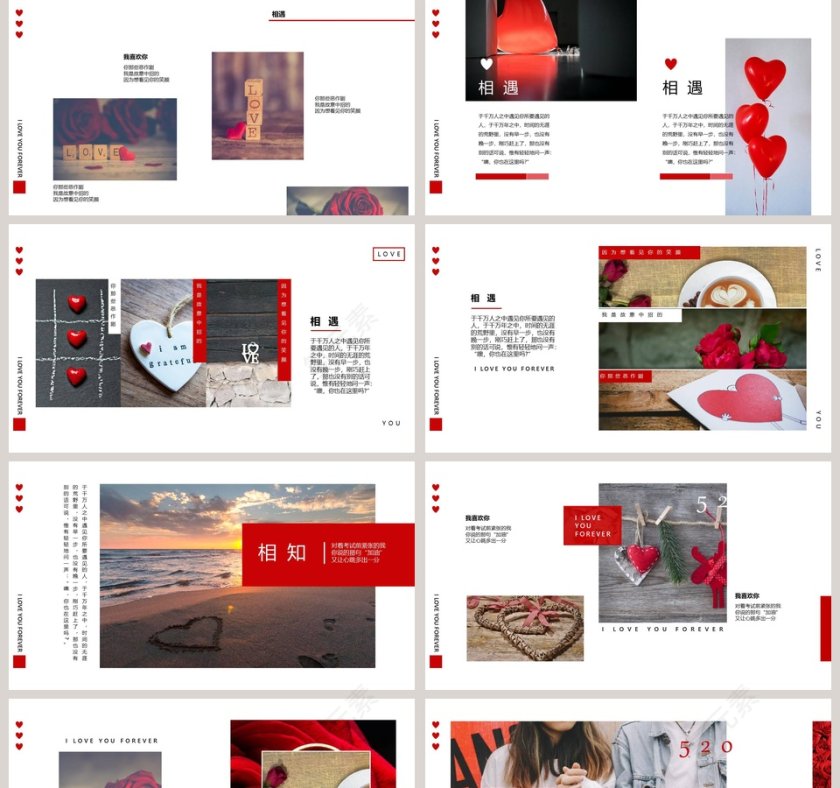 520我爱你节日ppt模板第2张
