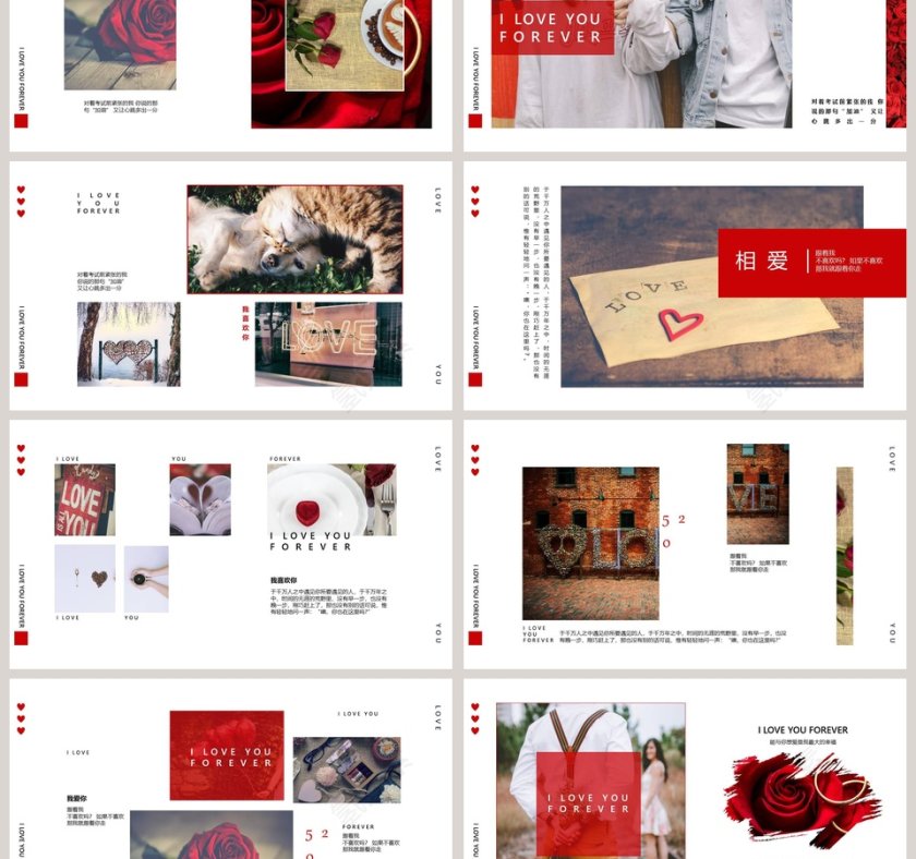 520我爱你节日ppt模板第3张