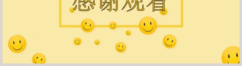 卡通风格暑假生活成长档案PPT第5张