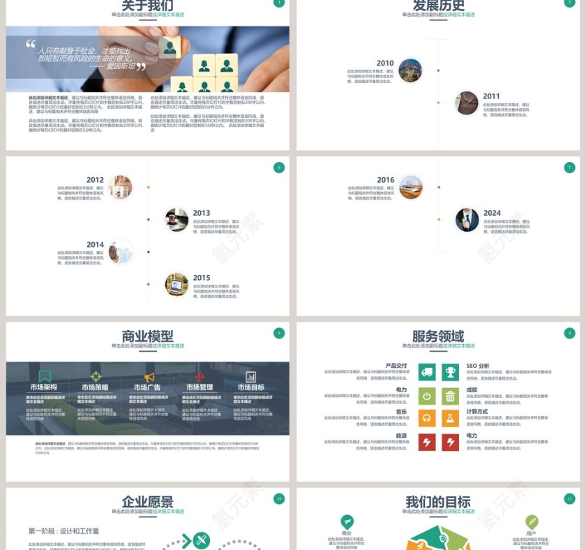 高端招商加盟PPT模板第2张