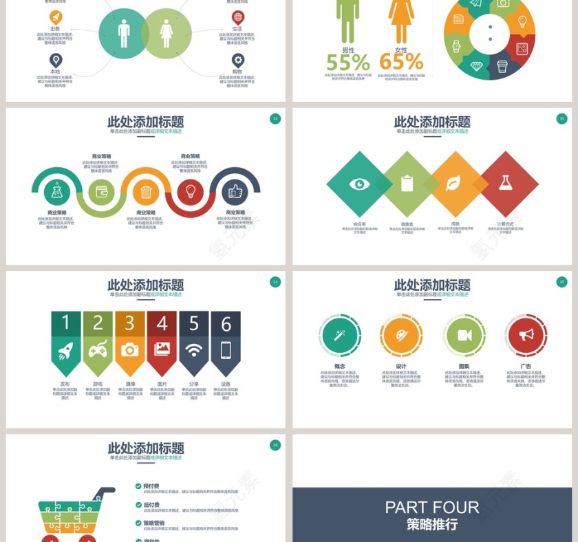 高端招商加盟PPT模板第6张
