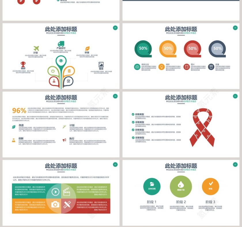 高端招商加盟PPT模板第7张
