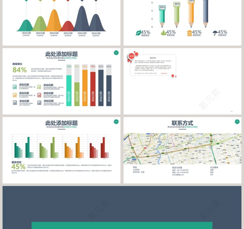 高端招商加盟PPT模板第9张