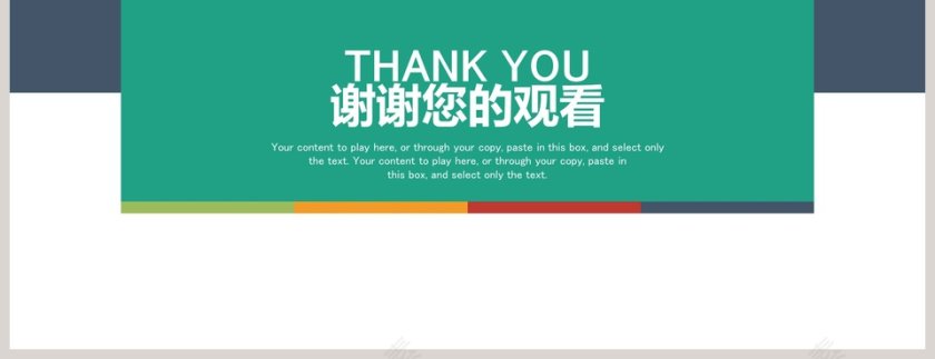 高端招商加盟PPT模板第10张