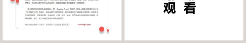 人教版三年级语文上册我家的小狗语文课件PPT第3张