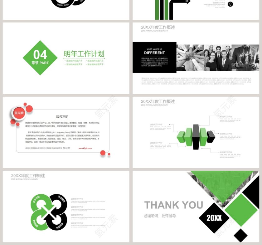 欧美开题报告第4张