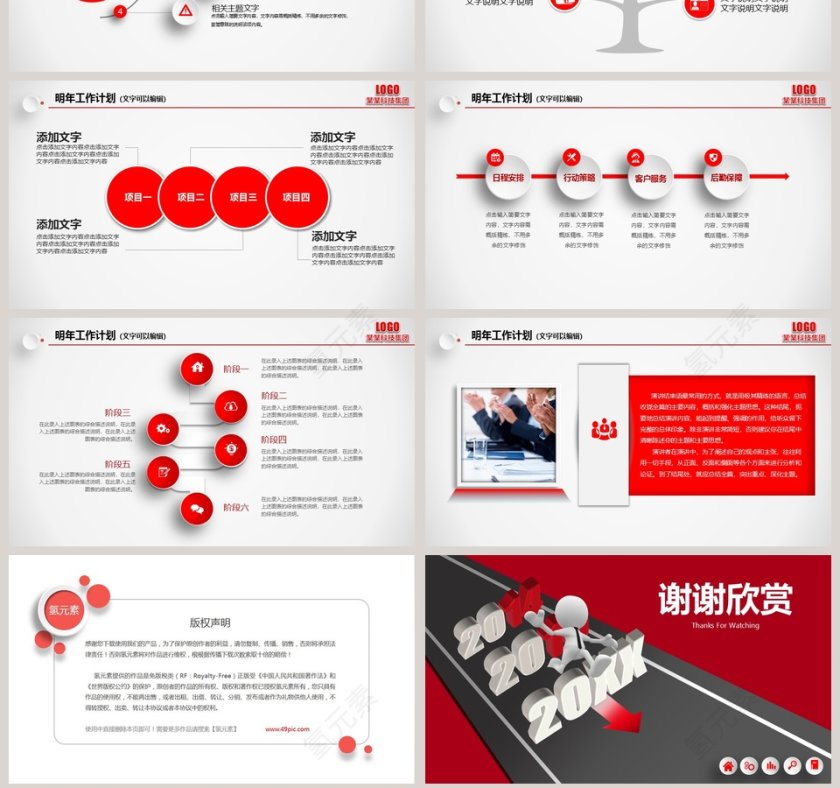 简约清新年度工作总结汇报PPT模板第7张