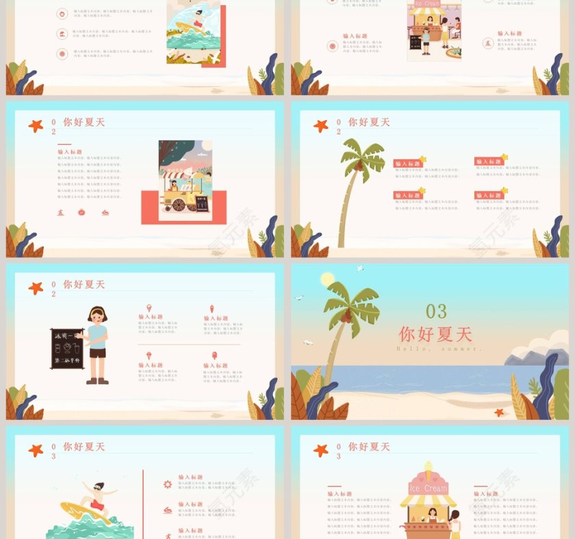 你好夏天夏日风格通用模板第3张