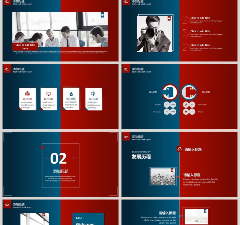 经典红蓝配管理培训PPT模板第2张