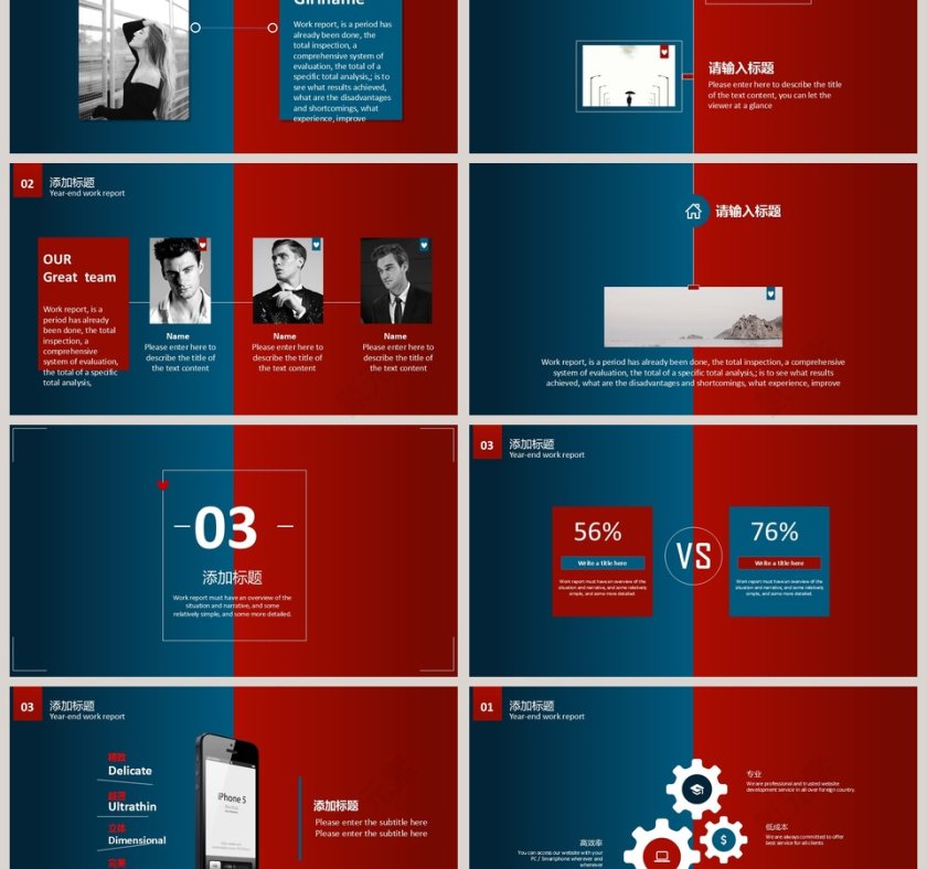 经典红蓝配管理培训PPT模板第3张