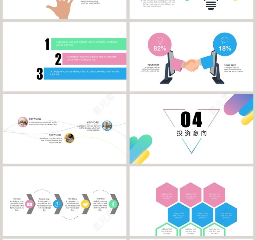 时尚创意新品发布会PPT模板第4张