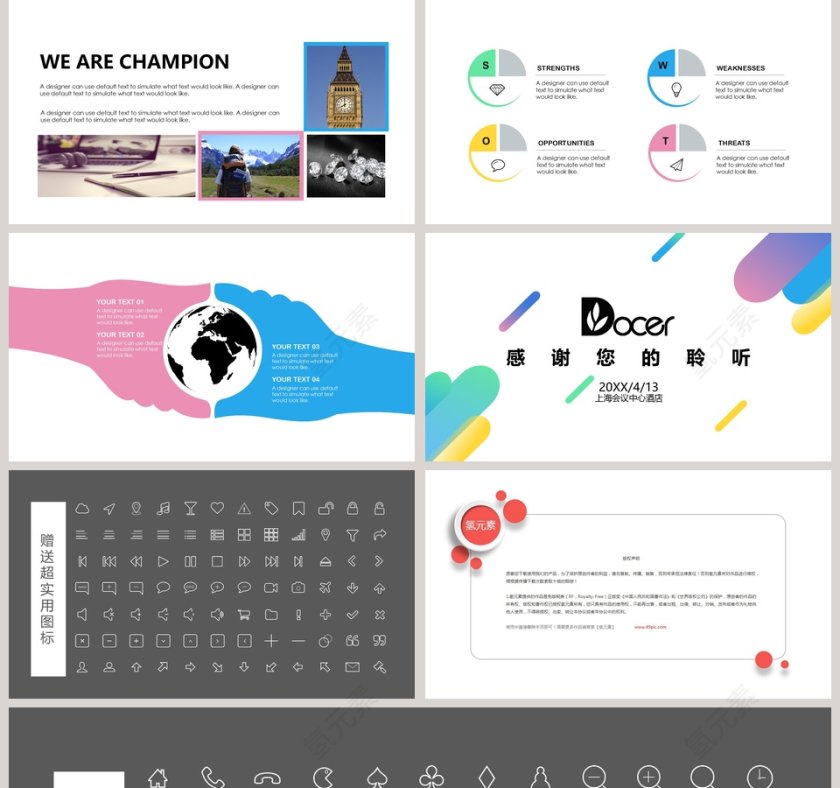 时尚创意新品发布会PPT模板第5张